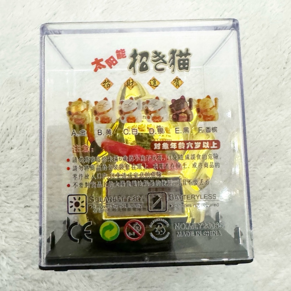 🎂 (Plaque) Solar Powered Lucky Gold Cat Waving Arm Welcoming Wealth Fortune - Picture 7 of 7